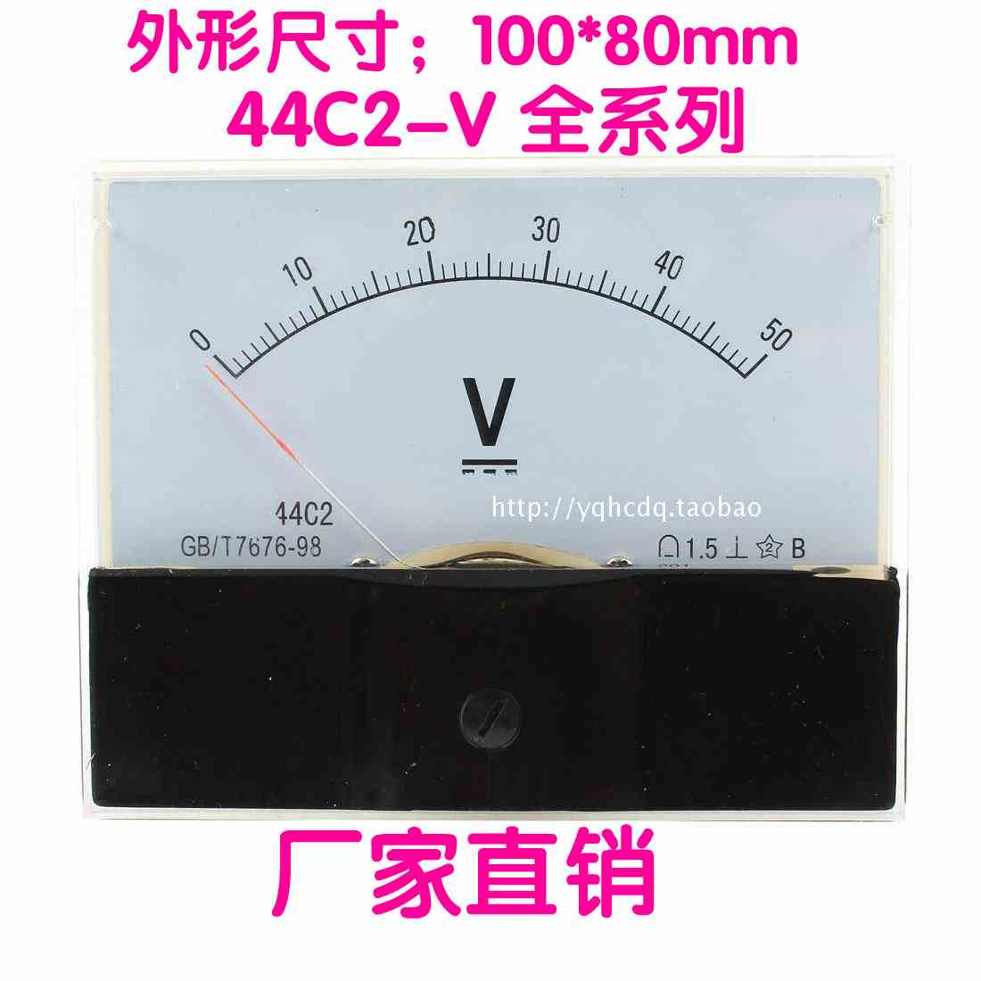 44C2指针式直流电压仪表5V10V20V30V 50V100V250V500V机械伏特表