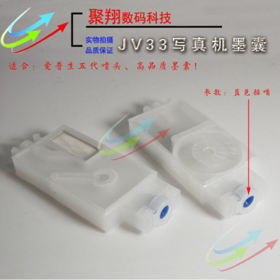 JV33写真机墨囊 原装写真机墨囊 五代写真机墨囊5代墨囊蓝嘴