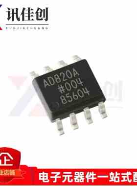 原装正品 AD820ARZ-REEL7 SOIC-8 单电源轨到轨FET输入运算放大