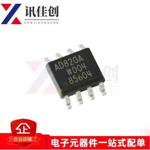 原装正品 AD820ARZ-REEL7 SOIC-8 单电源轨到轨FET输入运算放大