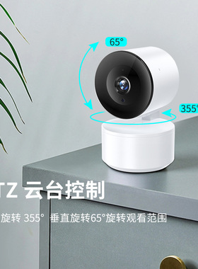 涂鸦300万高清监控摄像机室内家用无线红外夜视监控双向对讲