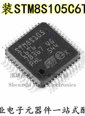 原装正品 STM8S105C6T6 LQFP-48 16MHz/32KB闪存/8位微控制器-MCU