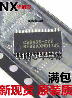 CS8406 CS8406-CZZ TSSOP-28脚全新数字音频接口发射器贴片IC