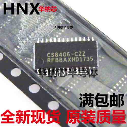 CS8406 CS8406-CZZ TSSOP-28脚全新数字音频接口发射器贴片IC
