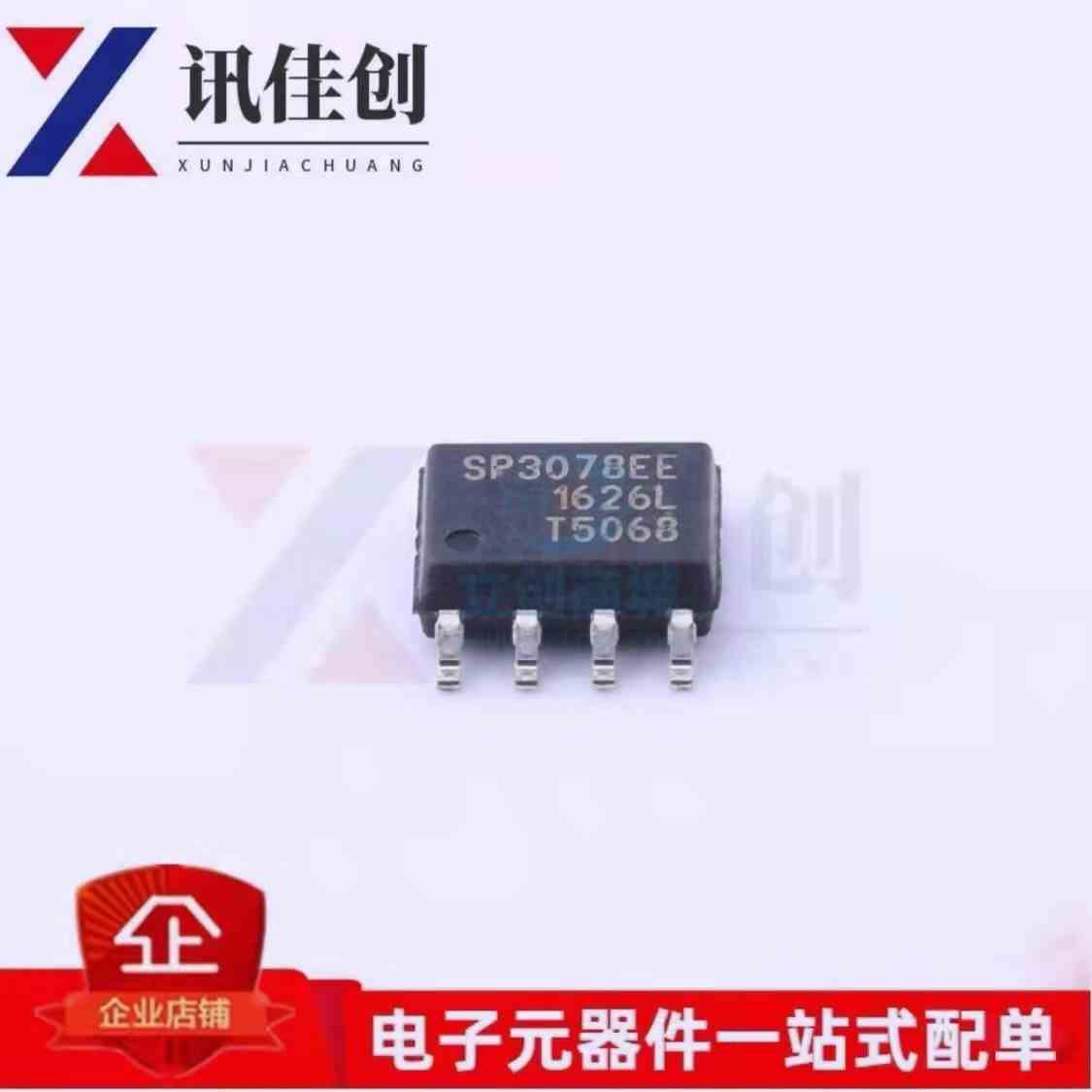 SP3078 SP3078EEN-L/TR SP3078EEN SP3078EE SOP8接收器芯片