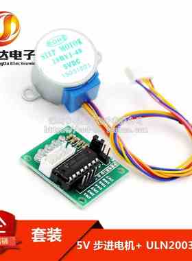 ULN2003步进电机驱动板+ 5V步进电机 步进马达