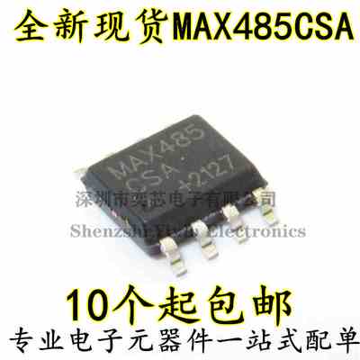 全新原装MAX485ESA CSA 收发器 RS422/RS485 MAX485 贴片SOP-8