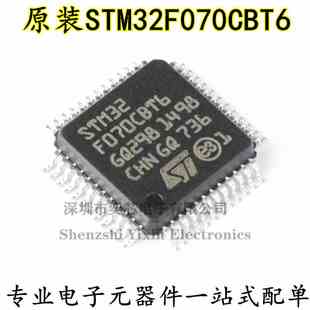 LQFP 32位微控制器 正品 MCU STM32F070CBT6 Cortex 原装 ARM