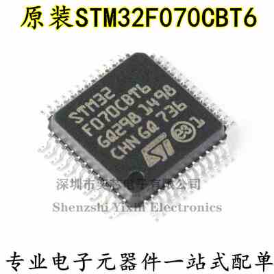 原装正品STM32F070CBT6 LQFP-48 ARM Cortex-M0 32位微控制器-MCU