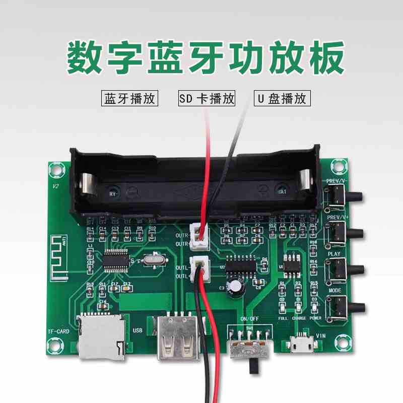 PAM8403蓝牙数字功放板双声道10W板载锂电池唱戏机可充电SD卡播放