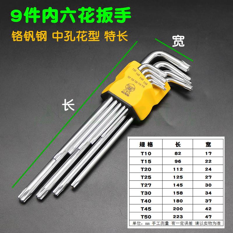 加长梅花螺丝刀T20花型螺丝刀T10星型T15米字T30花键T25带磁起子