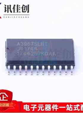 A3967SLBT SOP24 A3967SLBTR-T 步进电机驱动芯片 全新原装