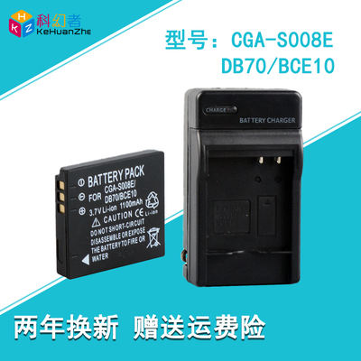 适用Ricoh/理光 Caplio R6 R7 R8 R10 CX1 CX2 DB70/DB-70 CGA-S0