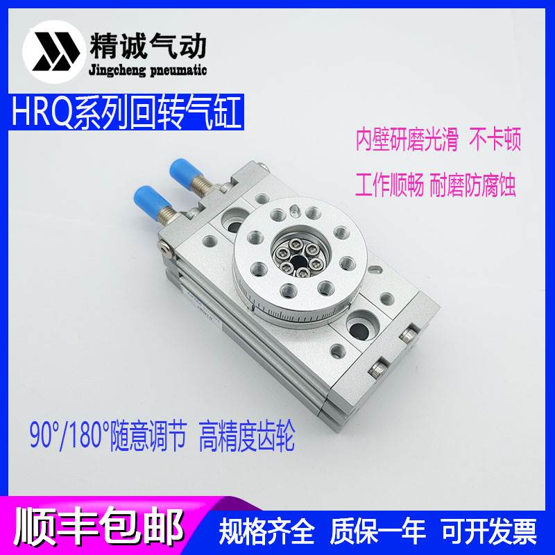 90度180度气动HRQ摆动旋转气缸MSQB-3A7A10A20A30A50A70A100A200A
