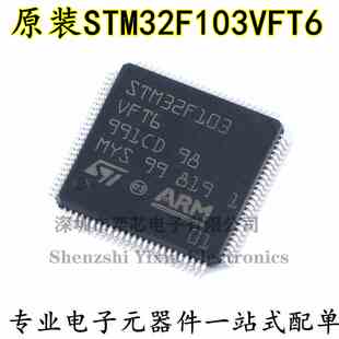 原装 STM32F103VFT6 LQFP-100 ARM Cortex-M3 32位微控制器-MCU