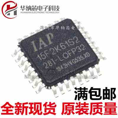 IAP15F2K61S2-28I-LQFP32 原装  正品直拍  空白没有程序现货