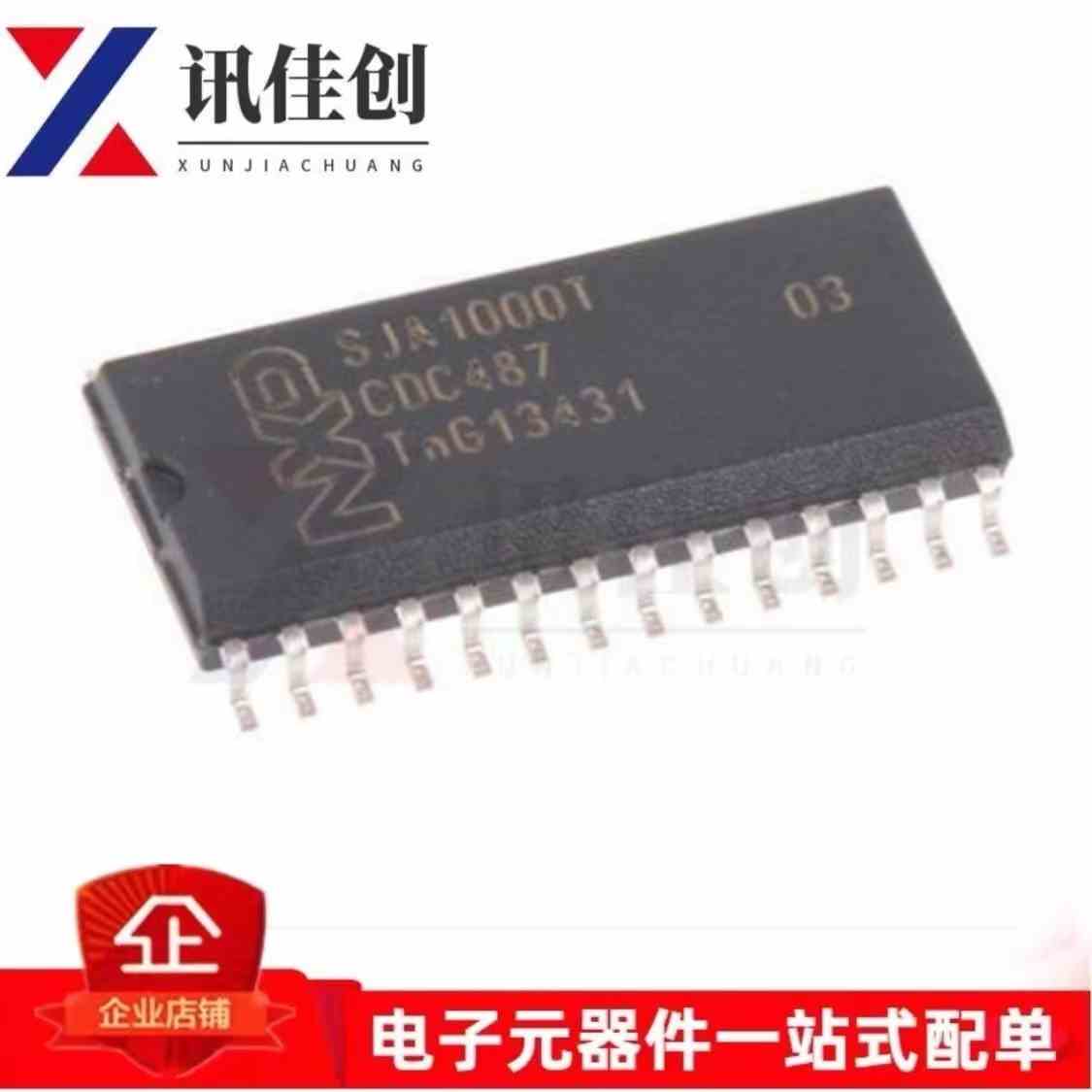 全新进口 SJA1000T SOP 网络控制器/CAN收发控制器 SJA1000T/N1