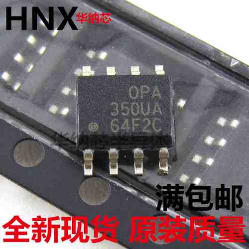 全新OPA350 OPA350UA SOP-8 现货 质量好 满包邮现货