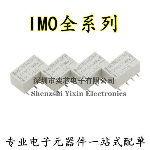 IM01GR IM02GR IM03GR IM06GR IM07GR AXICOM TE 泰科 信号继电器