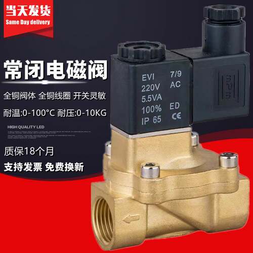 先导式电磁阀2V025-08 2V130-15/10 2V250-25/20水阀气阀220V 24V