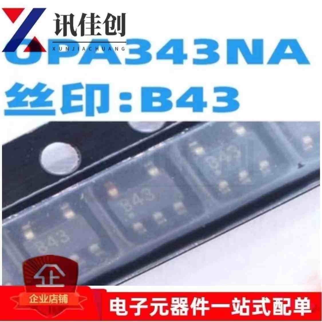 直拍 OPA343NA/250 丝印:B43 封装:SOT-23-5 贴片 全新原装正品,机械设备,矿山专用设备,淘宝优惠券,粉丝福利购,淘宝优惠卷