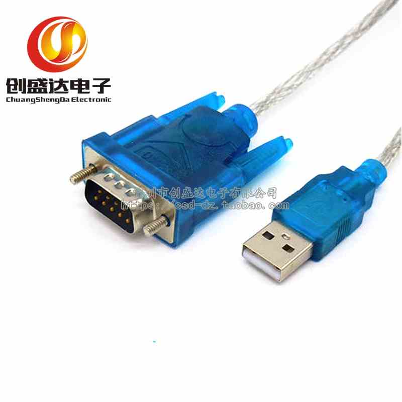 USB转串口线 USB转RS232 USB转COM USB转232