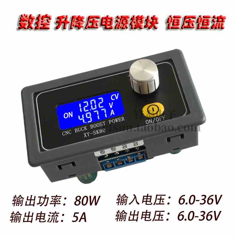 可调自动升降压模块恒压恒流 直流数控电源DIY太阳能充电升压降压