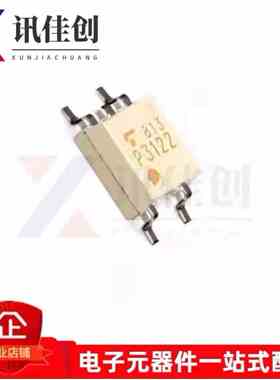 原装 TLP3122 P3122 白色 贴片SOP4 光耦固态继电器