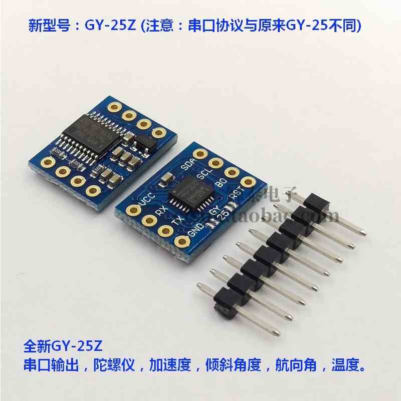 GY-25Z 新版 串口 陀螺仪加速度 角度 倾斜度MPU6050传感器 模块