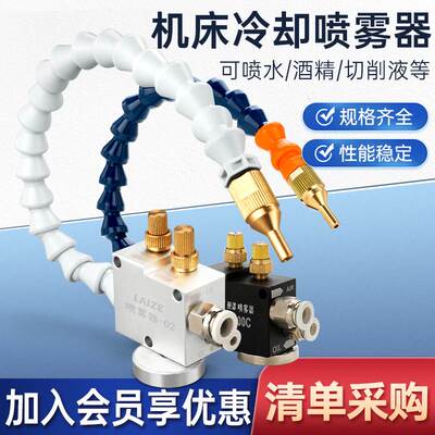 机床冷却喷雾器切削液加工铣床万向油泵车床雕刻机喷嘴头BPV-3000
