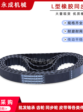 橡胶同步带同步皮带176L/180L/185L/187L/191L/195L 节距9.525