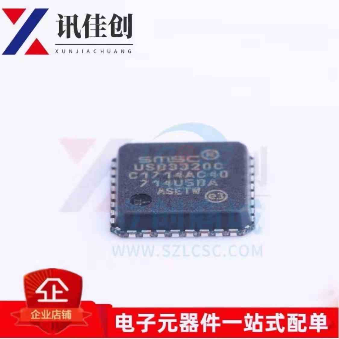 原装 | USB3320C-EZK-TR USB3320C-EZK USB3320C QFN32 IC 芯片