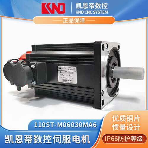 北京凯恩帝KND总线伺服马达HD110ST-M04030LM1B MG130ST-AM04030M