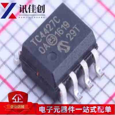 TC4427COA TC4427COA713 贴片SOP8 双功率芯片IC 低压侧 全新原装
