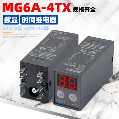 时间继电器24v220v瞬动H3Y-2/4可调小型数显循环瞬时通电延时控制