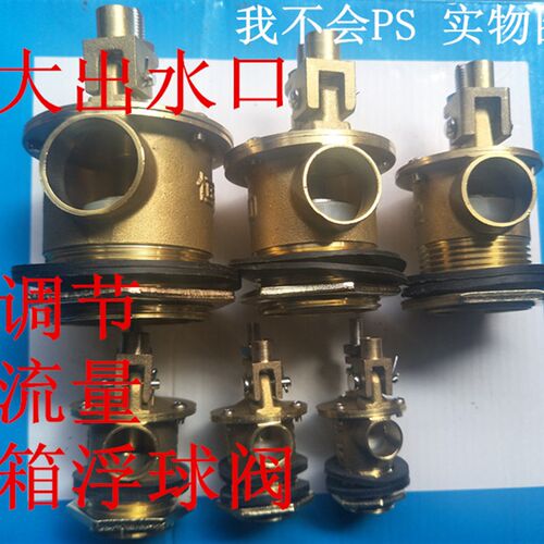 铜浮球阀4分 6分 1寸 DN15 DN20 DN25水塔 水箱 大流量浮球阀开关