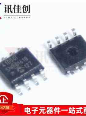 包邮全新原装 MCP41050-I/SN 41050I SOP8 数字电位器 贴片 41051