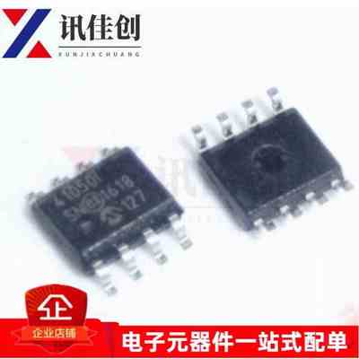 包邮全新原装 MCP41050-I/SN 41050I SOP8 数字电位器 贴片 41051