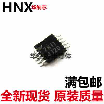 DAC7811 DAC7811IDGSR 丝印7811全新正品热卖 质量保证现货