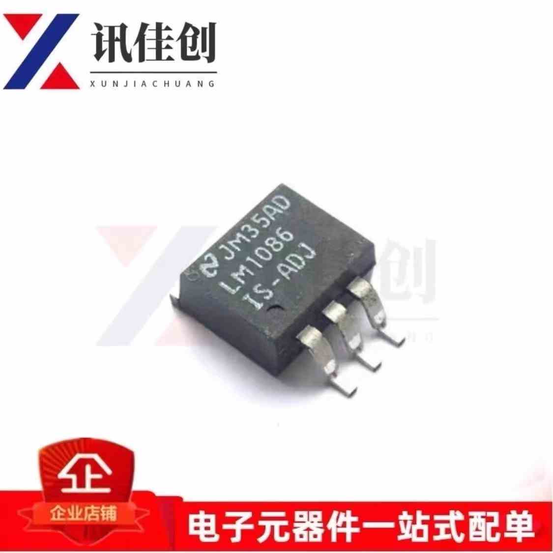 LM1086ISX-ADJ/NOPB 低压差稳压器 LM1086IS-ADJ TO-263 全新原装