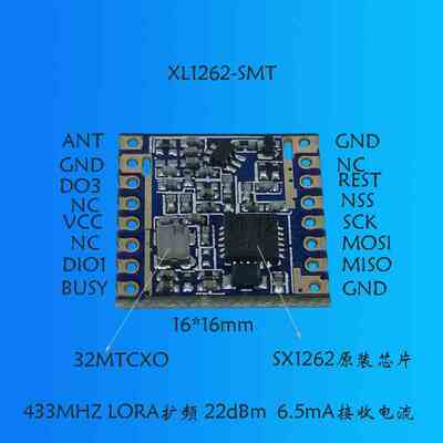 SX1262|Lora扩频模块|160mW扩频无线收发模块|433M|470M 低功耗