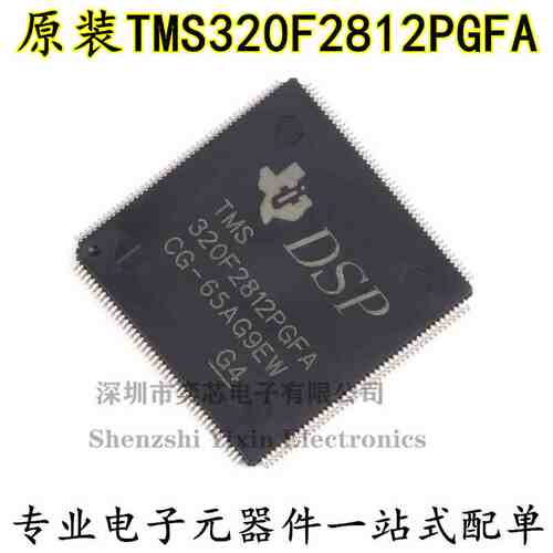 原装正品 LQFP176 TMS320F2812PGFA 32位数字信号控制器