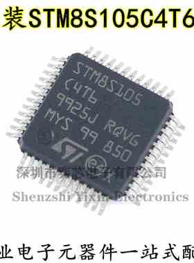 原装 STM8S105C4T6TR LQFP-48 16MHz/16KB闪存/8位微控制器-MCU