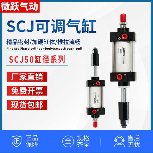 气动大推力气缸SCJ50*25-50行程可调节50/75/100/125/150/175/200