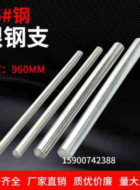 45号钢银钢枝 光圆 圆棒 长销肖 光轴 银钢支1 2 3 412 12.5-60MM