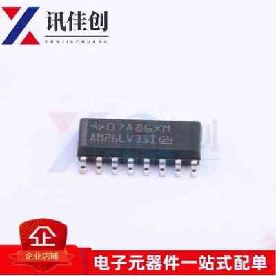 AM26LV31IDR AM26LV31I 接收驱动器芯片 封装SOP16 全新原装