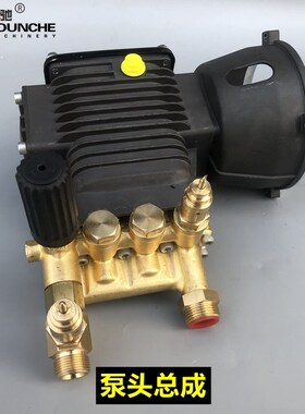 邦驰BNC807清洗机泵头总成1800W全自动纯铜水泵铜块柱塞箱220V