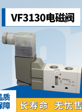 气动电磁阀VF3130-5DZ1-02/4DZ1/3GD1/2DD1/6DZD1/1DZ1/5DZD1-02