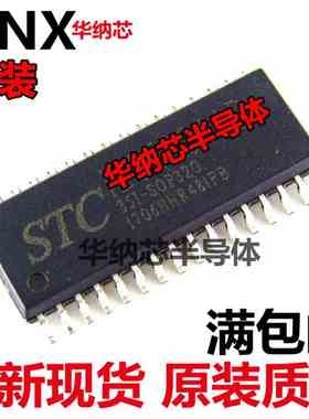 STC12C5620AD-35I-SOP32 原装  正品直拍  空白没有程序现货