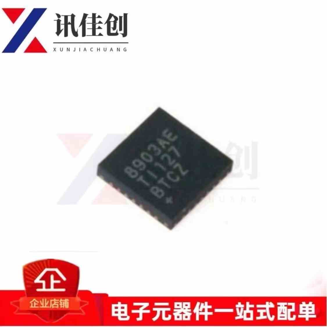 进口原装 MAX8903AETI MAX8903 芯片IC 贴片28TQFN 电池管理